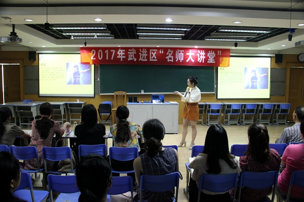 省前中國際分校嚴婷老師開設區(qū)“名師大講堂”舞蹈專題講座